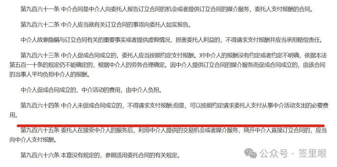 开云APP 开云官网入口揭开贷款中介服务费真相签了合同客户就一定会支付服务费(图2)