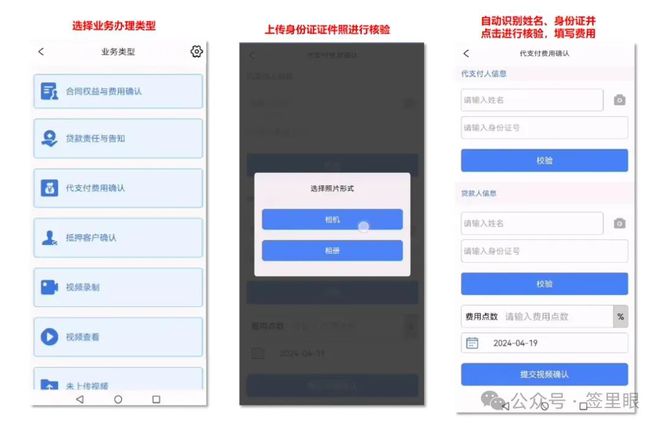 开云APP 开云官网入口揭开贷款中介服务费真相签了合同客户就一定会支付服务费(图3)