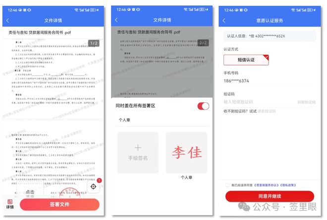 开云APP 开云官网入口揭开贷款中介服务费真相签了合同客户就一定会支付服务费(图4)
