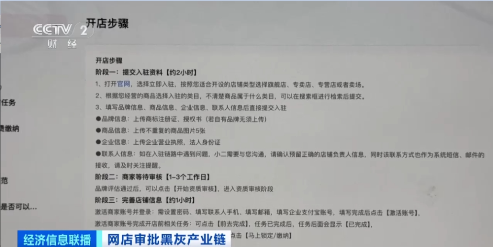 一电商平台基础岗位员工受贿超9200万元Kaiyun 开云体育！惊人黑灰产业链曝光！(图7)