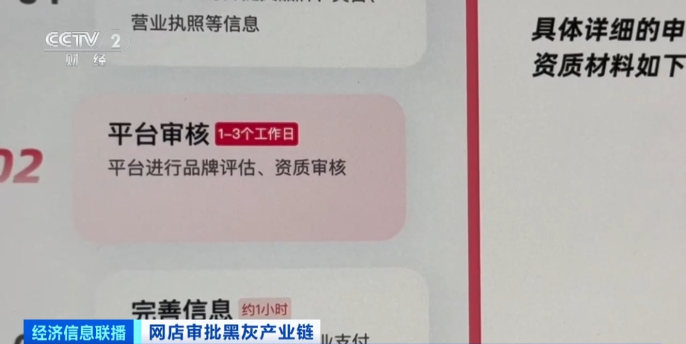 一电商平台基础岗位员工受贿超9200万元Kaiyun 开云体育！惊人黑灰产业链曝光！(图2)