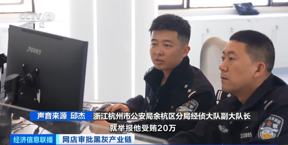 一电商平台基础岗位员工受贿超9200万元Kaiyun 开云体育！惊人黑灰产业链曝光！(图5)