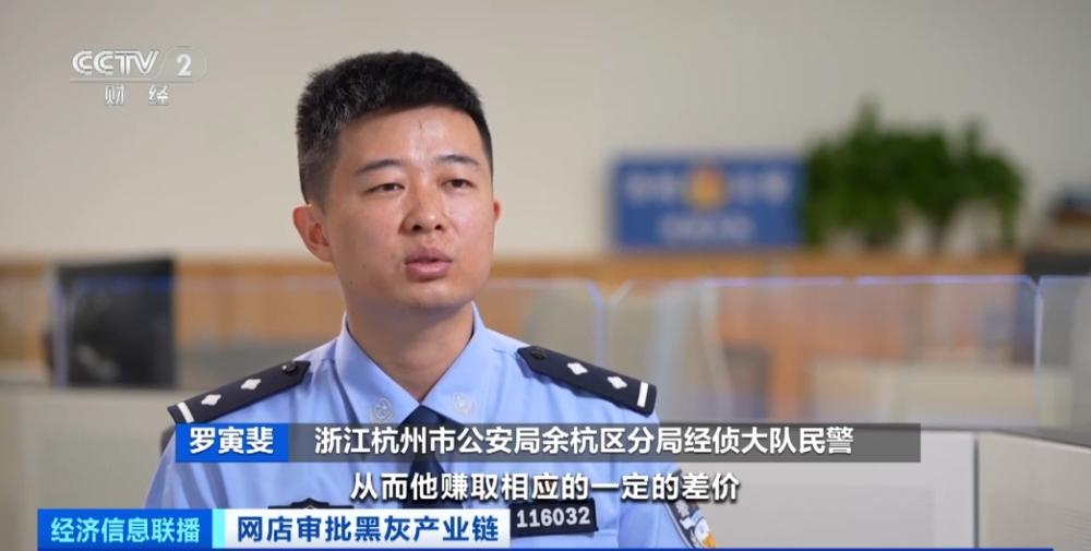 一电商平台基础岗位员工受贿超9200万元Kaiyun 开云体育！惊人黑灰产业链曝光！(图10)
