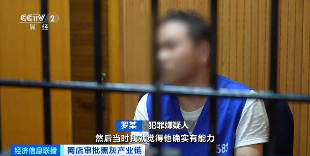 一电商平台基础岗位员工受贿超9200万元Kaiyun 开云体育！惊人黑灰产业链曝光！(图8)