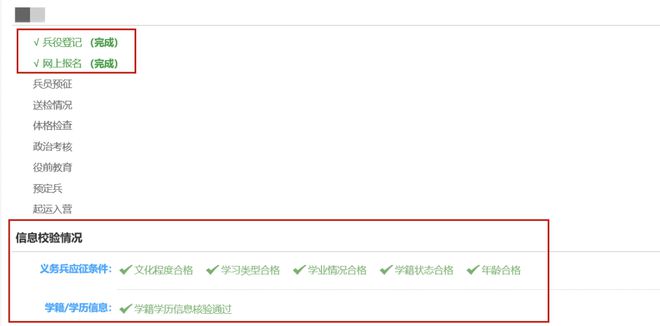 开云 开云体育官网青春正好！走当兵去！(图10)