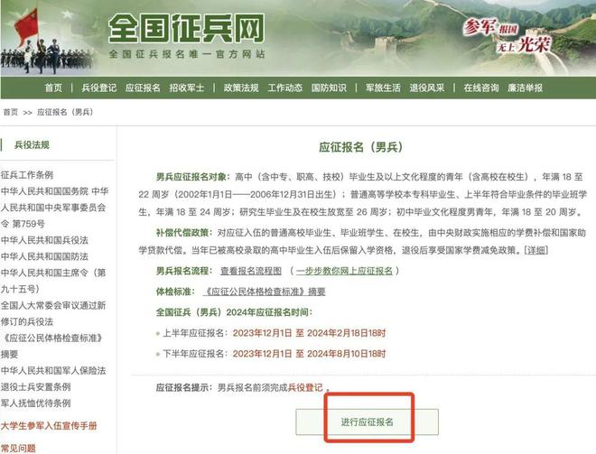 开云 开云体育官网青春正好！走当兵去！(图2)
