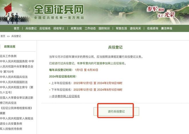 开云 开云体育官网青春正好！走当兵去！(图4)