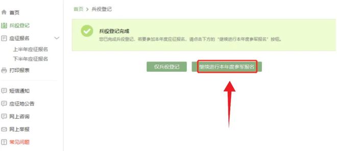开云 开云体育官网青春正好！走当兵去！(图5)