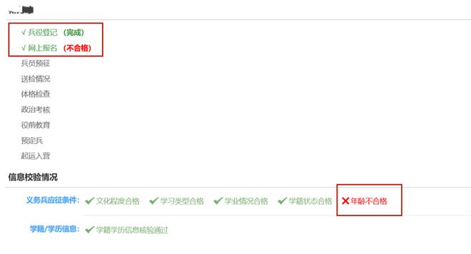 开云 开云体育官网青春正好！走当兵去！(图12)