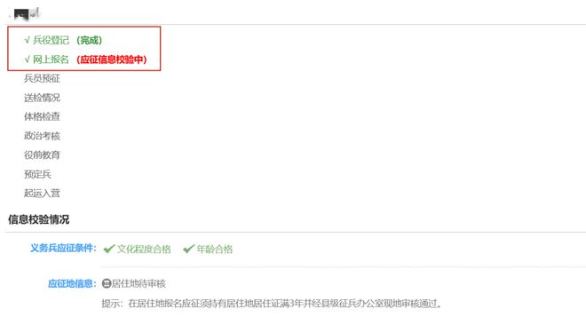 开云 开云体育官网青春正好！走当兵去！(图13)