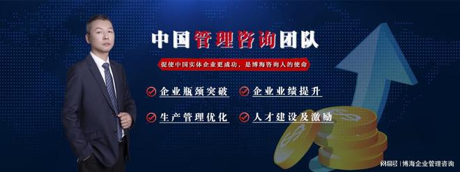 潍坊企业精益管理改善第三方机构 为企业降低成本开云体育 开云官网(图2)