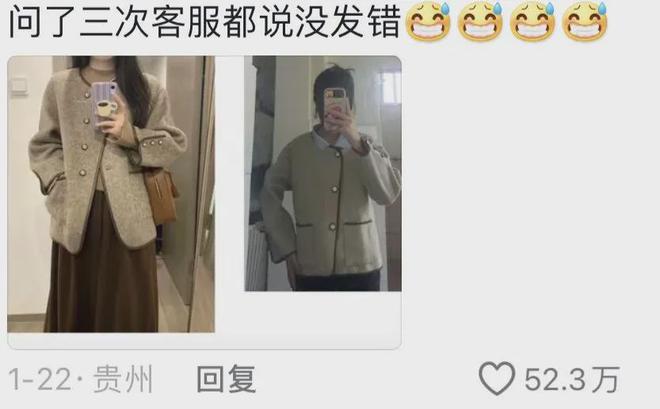 开云体育 开云平台女装退货率80%我真不想说活该(图4)