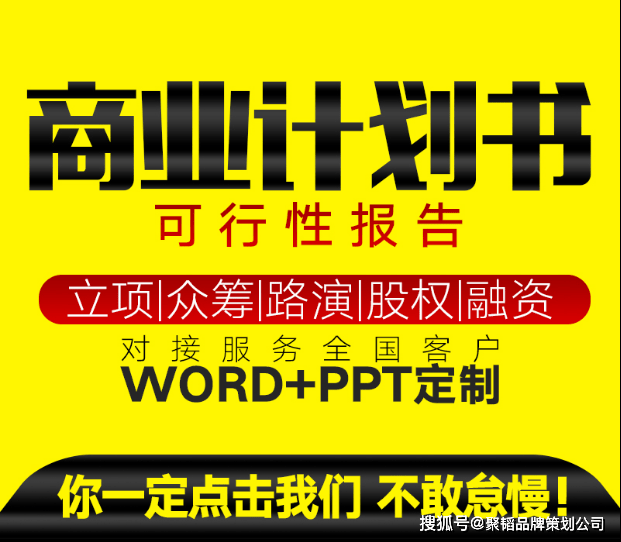聚韬品牌全案策划、包装设计、商业计划书一站式企业品牌服务公司开云体育 Kaiyun.com 官网入口(图1)