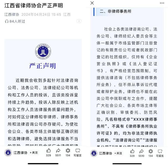 开云APP 开云官网入口低价引流、过度承诺、层层套路：法律咨询公司乱象调查(图1)