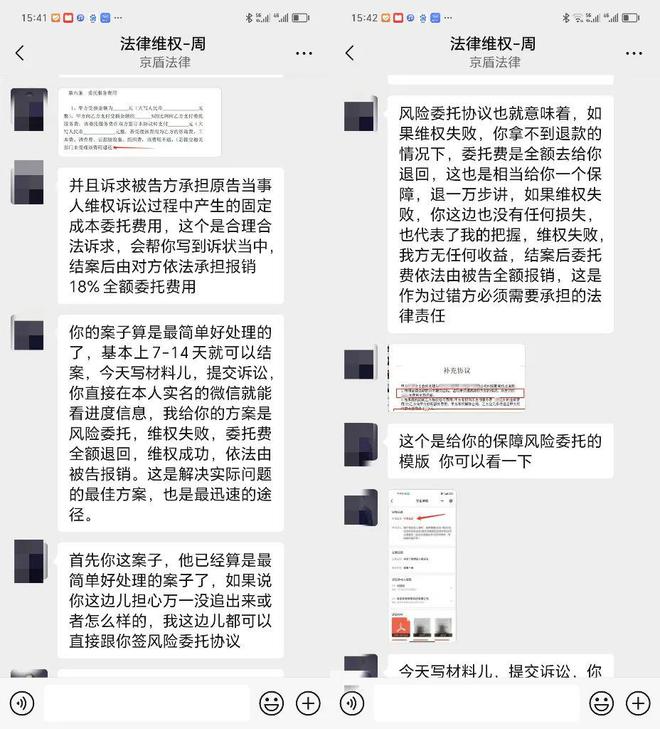 开云APP 开云官网入口低价引流、过度承诺、层层套路：法律咨询公司乱象调查(图2)