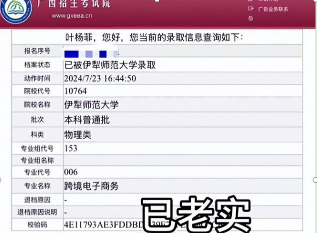 Kaiyun 开云体育笑死！广西女子被伊犁师范大学录取妈妈：你哥当兵都没分到新疆(图1)