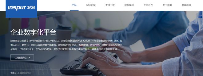 2024年ERP软件公司排名前十开云APP 开云官网入口!(图4) 2024年ERP软件公司排名前十开云APP 开云官网入口!(图4)