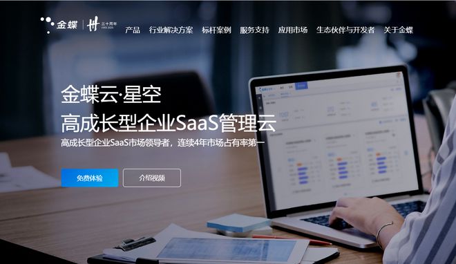 2024年ERP软件公司排名前十开云APP 开云官网入口!(图7) 2024年ERP软件公司排名前十开云APP 开云官网入口!(图7)