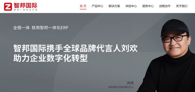 2024年ERP软件公司排名前十开云APP 开云官网入口!(图8) 2024年ERP软件公司排名前十开云APP 开云官网入口!(图8)