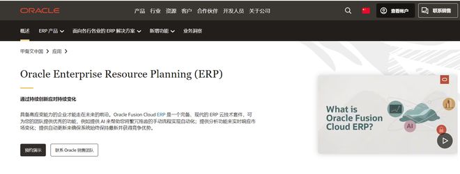 2024年ERP软件公司排名前十开云APP 开云官网入口!(图3) 2024年ERP软件公司排名前十开云APP 开云官网入口!(图3)