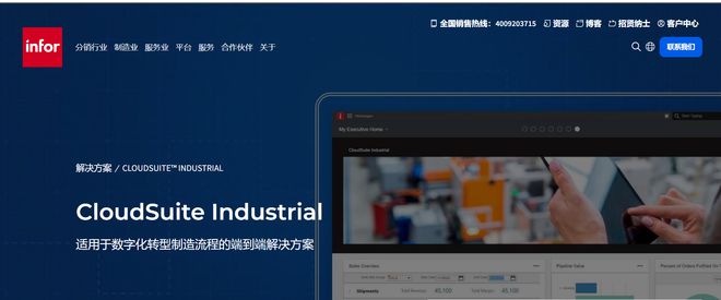 2024年ERP软件公司排名前十开云APP 开云官网入口!(图5) 2024年ERP软件公司排名前十开云APP 开云官网入口!(图5)