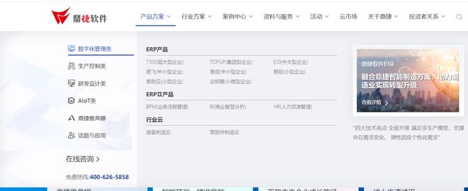 2024年ERP软件公司排名前十开云APP 开云官网入口!(图10) 2024年ERP软件公司排名前十开云APP 开云官网入口!(图10)
