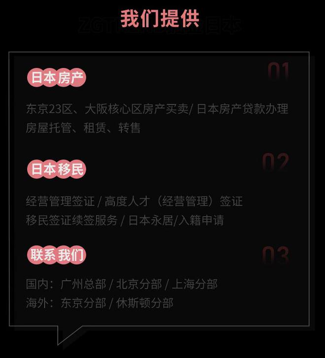 中日富豪明星扎堆住在东京胜哄只因这里开云体育 开云平台有着全日本第一大海滨塔楼？(图1)