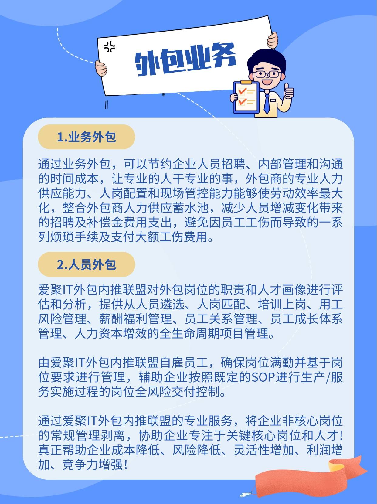 Kaiyun 开云【爱聚内推】企业人力资源外包的不同模式选择与优势(图2) Kaiyun 开云【爱聚内推】企业人力资源外包的不同模式选择与优势(图2)