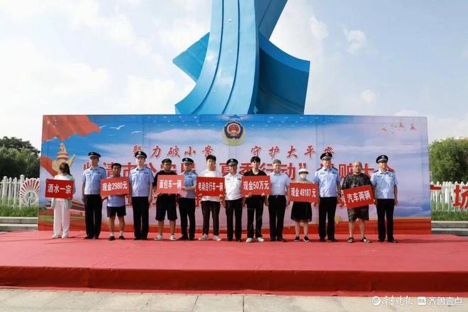 开云 开云体育平台200余万财物“各回各家”临清公安开大会啦!(图3) 开云 开云体育平台200余万财物“各回各家”临清公安开大会啦!(图3)