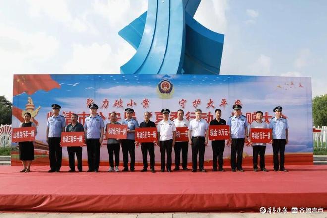 开云 开云体育平台200余万财物“各回各家”临清公安开大会啦!(图4) 开云 开云体育平台200余万财物“各回各家”临清公安开大会啦!(图4)