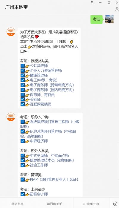 广州电子商务师考证报名相关职业+相关专业有哪些？开云体育 开云平台(图2)