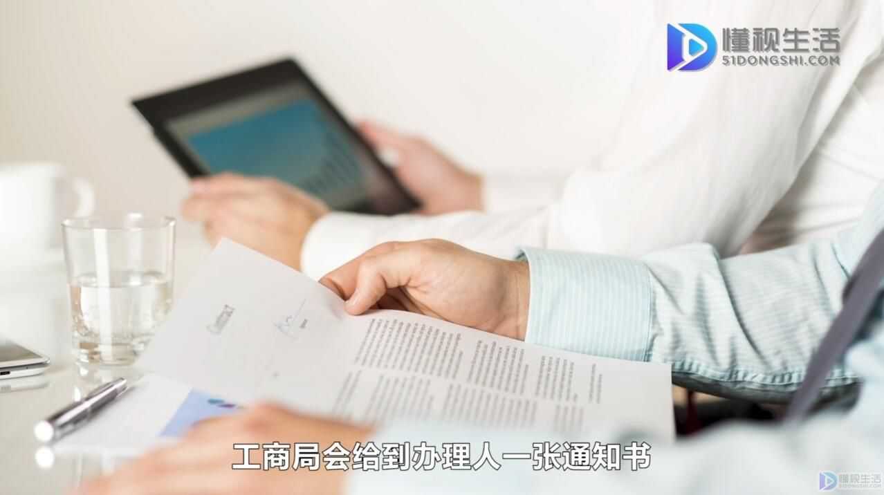教开云体育 开云平台育咨询个体营业执照办理流程(图2)