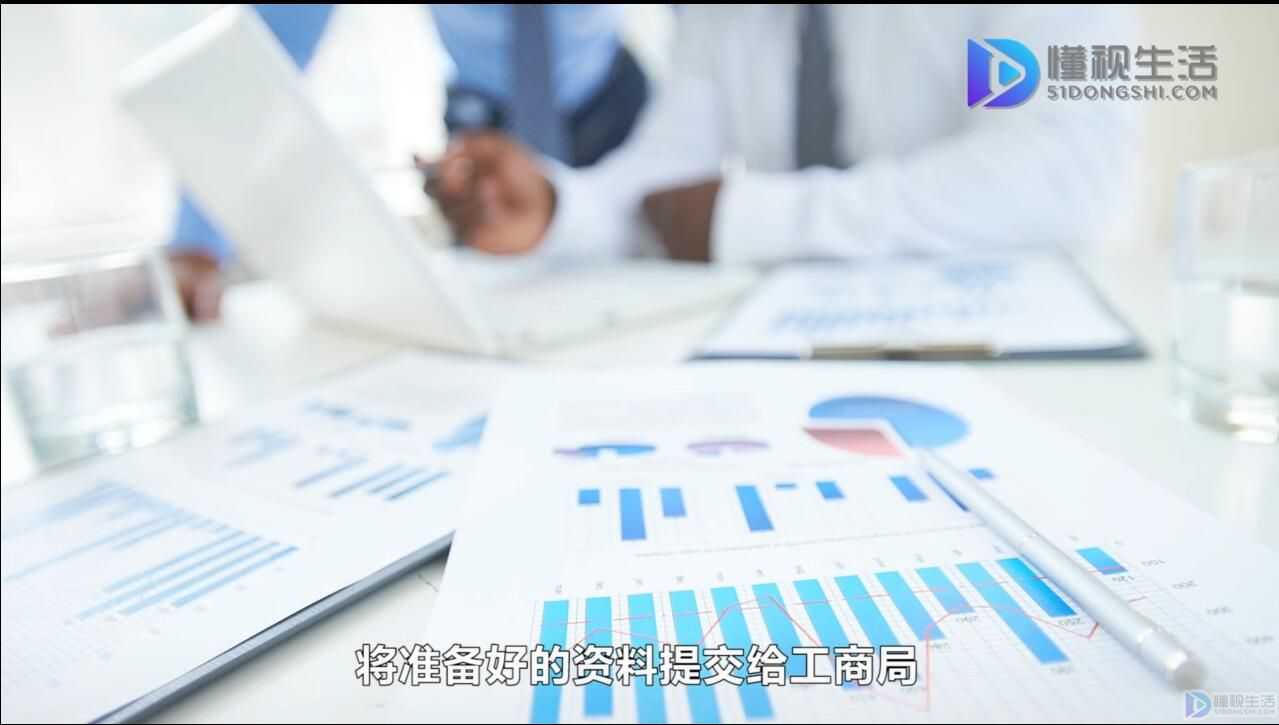 教开云体育 开云平台育咨询个体营业执照办理流程(图3)