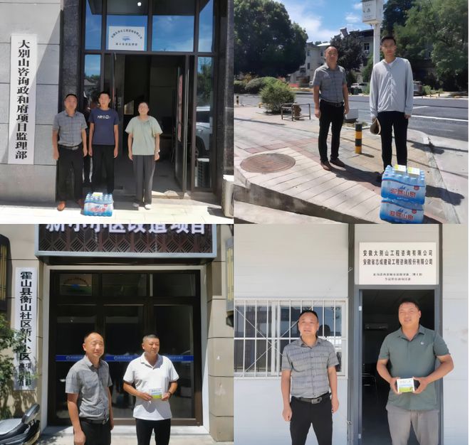 大别山咨询公司开展开云体育 开云官网“高温送清凉”活动(图1)