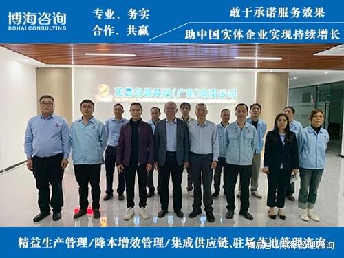 Kaiyun 开云生产管理提升与改善咨询公司哪家好(图2)
