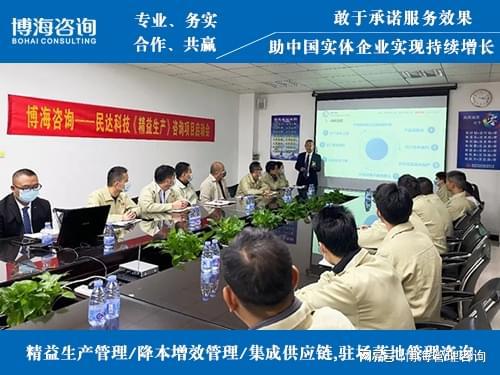 开云APP 开云官网入口山东企业管理咨询顾问公司 生产降本增效专家(图1)