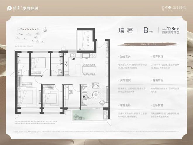 保利海上瑧悦)首Kaiyun 开云页网站-保利海上瑧悦价格-户型-容积率-小区环境(图6)