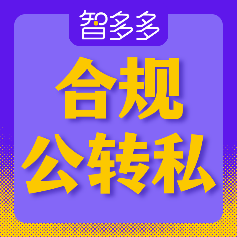 居间服开云APP 开云官网入口务费税率怎么规避(图3)