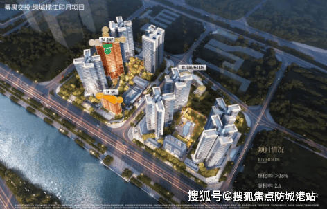 绿城揽江印月)首开云 开云体育平台页网站绿城揽江印月-2024年最新房价户型配套(图3)
