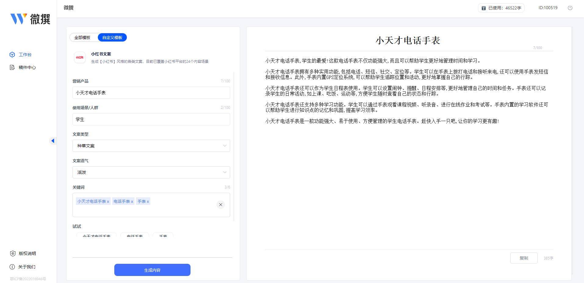 AI创作银行营销策划方案模板开云体育 开云官网(图3)