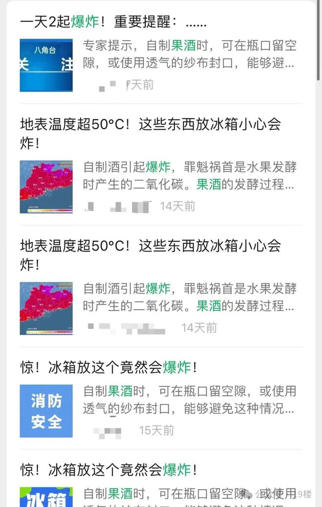 开云体育 Kaiyun.com 官网入口杭州姑娘半夜吓出一身冷汗！动辄上千块的它怎么变成了“炸弹”？医生紧急提醒……(图6)
