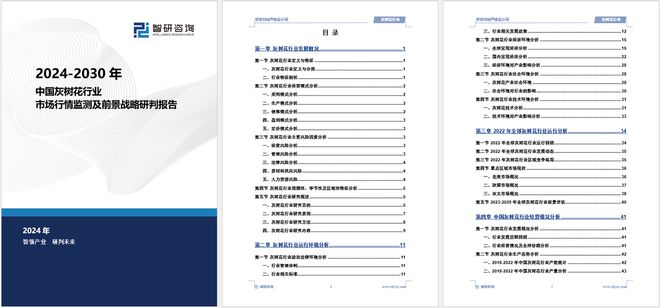 2024版中国开云体育 开云平台灰树花行业市场规模及策略研究报告（智研咨询）(图5)