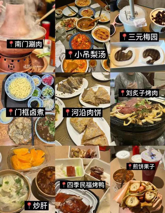 开云体育 开云平台北京旅游最佳出游攻略北京组团旅游五天花费五日程指南(图5)