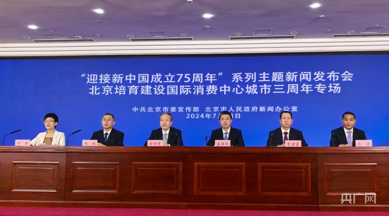 北京累计吸引3开云体育 开云平台700多家首店落地 世界500强企业总量等多项指标居全国首位(图1)