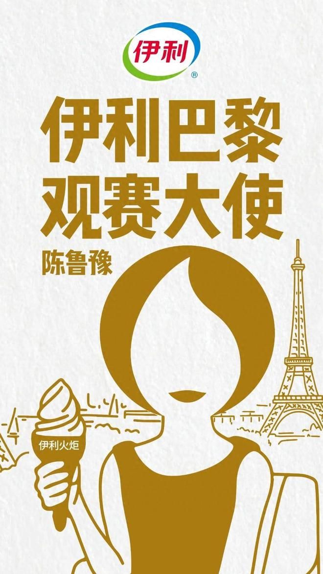 巴黎奥运食品品牌营销群像：家家整活各有各力开云 开云体育平台量(图4)