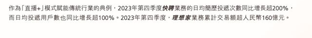 开云体育 开云平台快手“涉险”！(图2)