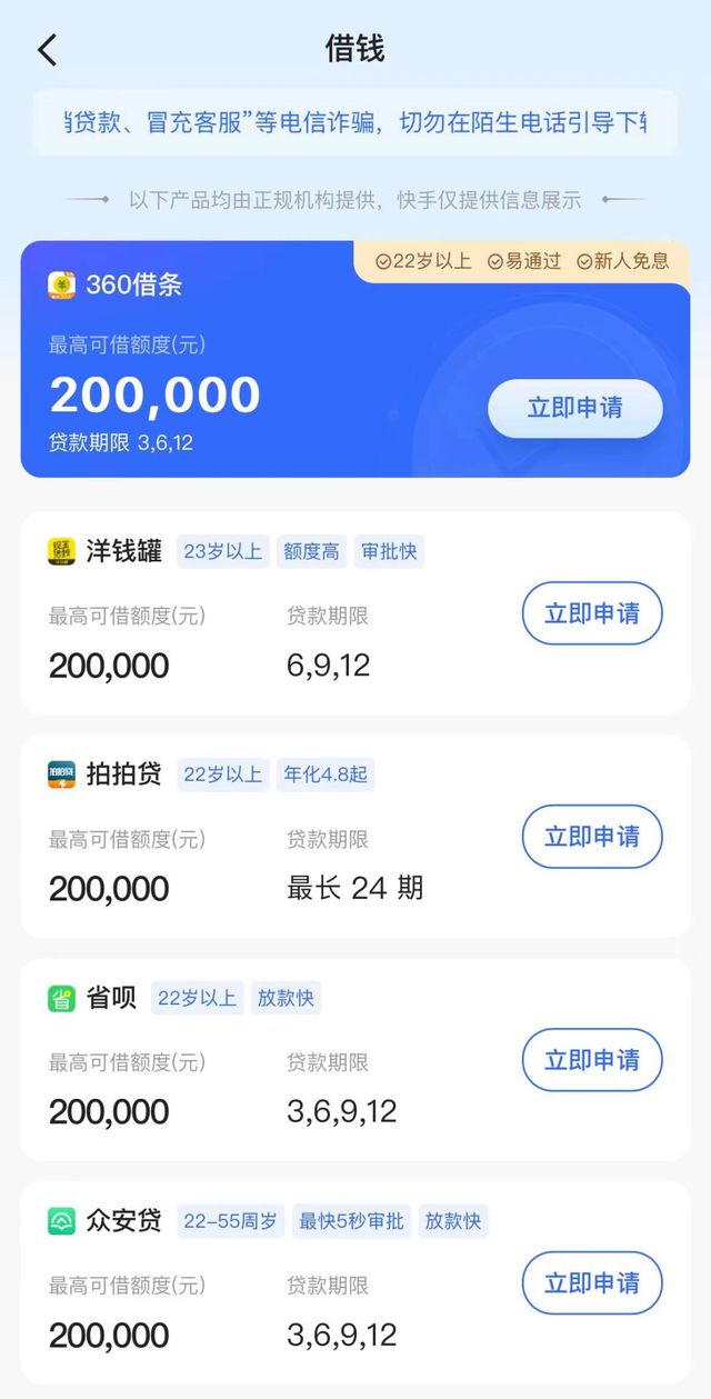 开云体育 开云平台快手“涉险”！(图5)
