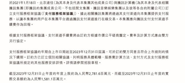 开云体育 开云平台快手“涉险”！(图7)