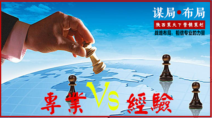 陕开云体育 开云平台西策天下营销策划：布局2020西安公司更青睐专业营销策划(图4)