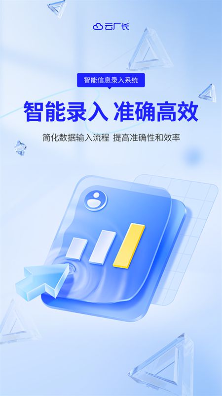 一站式企业管理解决开云 开云体育官网方案：云厂长ERP系统全面评测(图2)